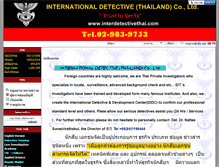 Tablet Screenshot of interdetectivethai.com